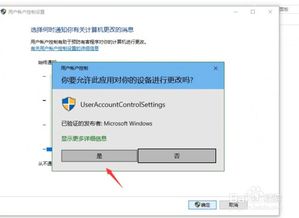 win10如何取消打开提示