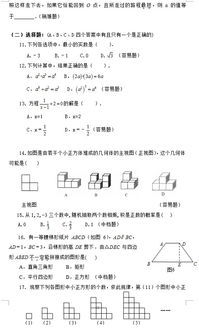 2012年福建福州市中考数学考试说明