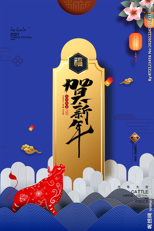 2022虎年祝福语背景素材(2021年祝福语背景图)