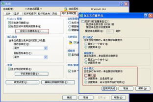 CAD标注的时候 以前是选择两个捕捉点 然后就有尺寸出来 点左键 标注就出来了 怎么现在变成了点右键 这么弄 