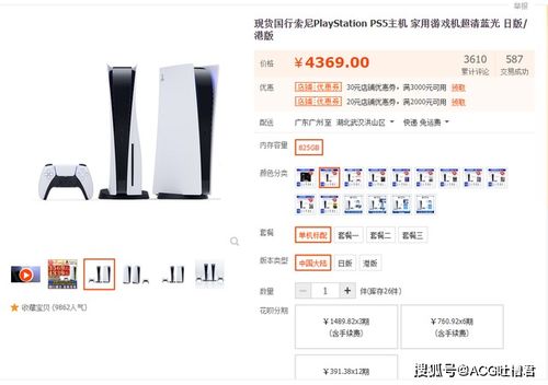 ps5国行2021年8月怎么没抢购(ps5国行8月大量铺货)