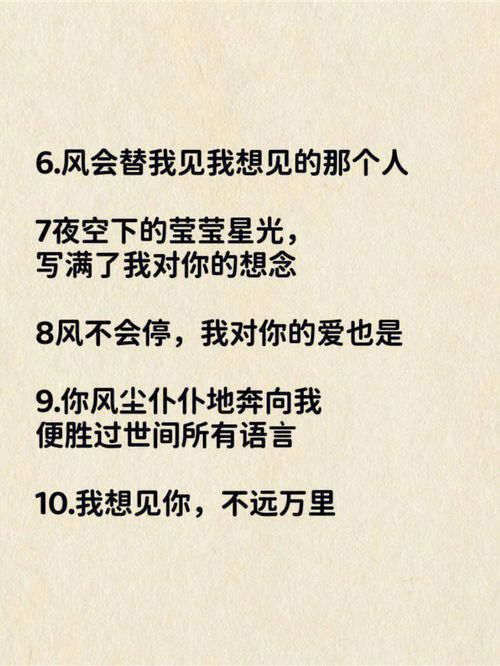 让男人觉得你可爱爆了的撩汉情话 