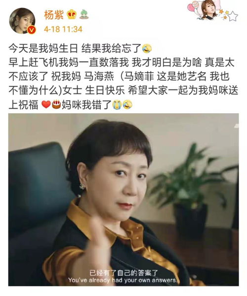 杨紫励志句,喜欢杨紫的文案？