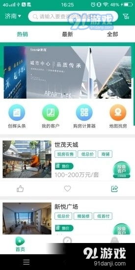 微营销如何帮助房产经纪人开发客户