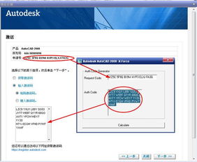 cad2008注册机下载cad2008 win10 64位系统注册机无法使用