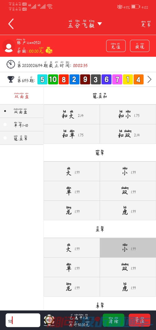 刷流水兼职日结1000(网上兼职 一单一结 手机就可以做)