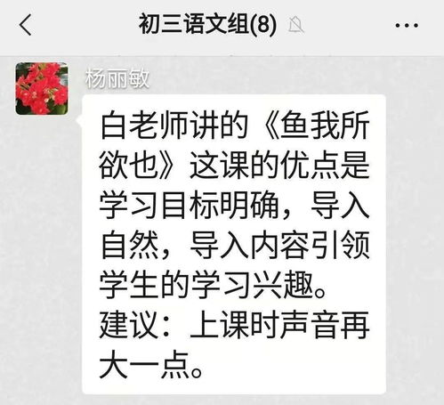 深入语文课堂,研讨促进提升 包钢九中举行教学评一致性语文教研活动