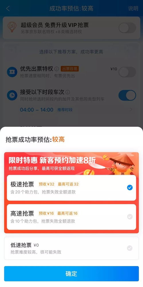 那春运抢票的仗,我已经打过了