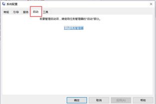 win10电脑开机自动配置文件