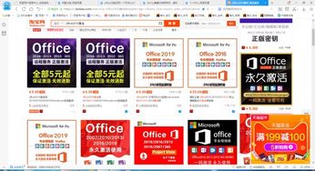 win10恢复出厂怎么激活office