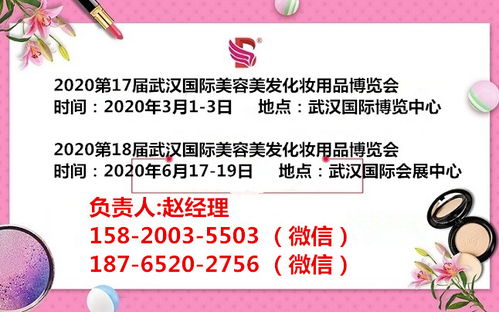 2020武汉美博会时间 地点 参展攻略 