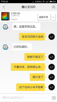 在闲鱼买东西被人骗了,卖家让我先拍下来然后改价,但是拍下来发现东西不一样了 假货 ,我刚拍下30秒 