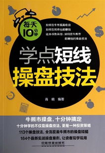 如何正确对待熊市？请谈谈你们的具体操盘方法和手段！