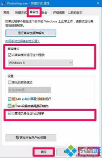 win10ps打不开不显示