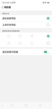 OPPOA7X那个是返回键 