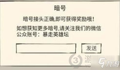 英雄杀暗号答案分享 最新英雄杀暗号答案攻略教程 手游下载 游戏推荐 