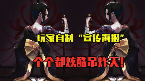 第五人格 玩家自制 宣传海报 ,每一张都可以拿来做壁纸 