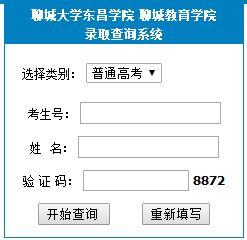 聊城,论文答辩,流程,毕业