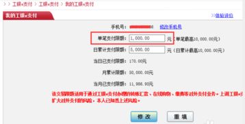 怎么设置单笔充值数额