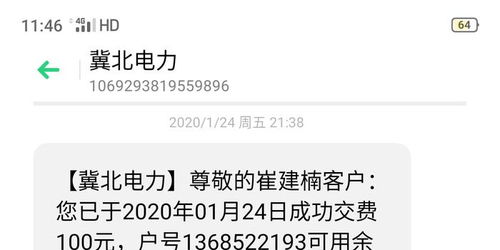 黑猫投诉 我怀疑这个手机号码是不是两个人在用,为什么老是收到人家的信息