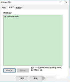 win10如何添加管理员用户名和密码错误