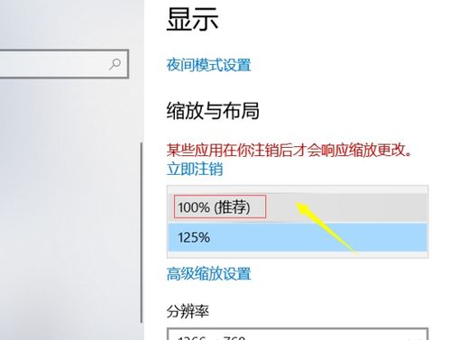 win10中oa平台显示不全