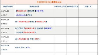 怎样查到申通快递单号查询（怎样查申通快递单号查询快递到哪了） 第1张