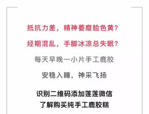 身体出现这几种情况的女人,最应该吃鹿胶补身子