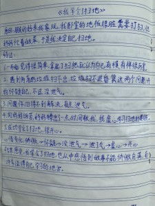 扫地的作文怎么写