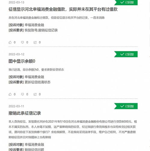 马上消费金融公司 莫名其妙地出现在征信报告上，听都没有听过的。投