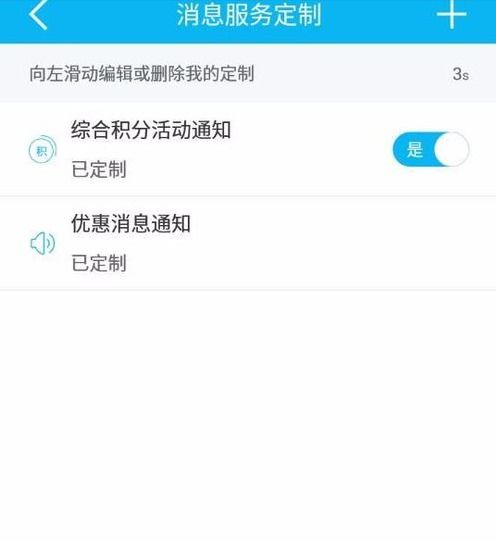 建设银行手机app怎么设置余额变动提醒 (建行app转账提醒怎么设置)