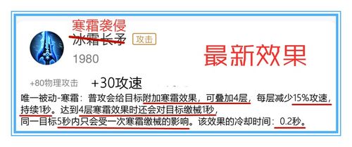 王者荣耀爆料 3件冷门装重做组成减速套装 全新神器出现,复活甲仅是合成材料