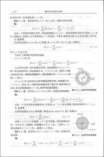 毕业论文-连续时间信号的采样