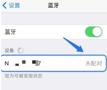 苹果手机蓝牙搜索不到设备怎么办 