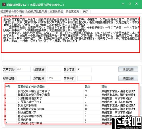 专业题库查询与重复检测工具