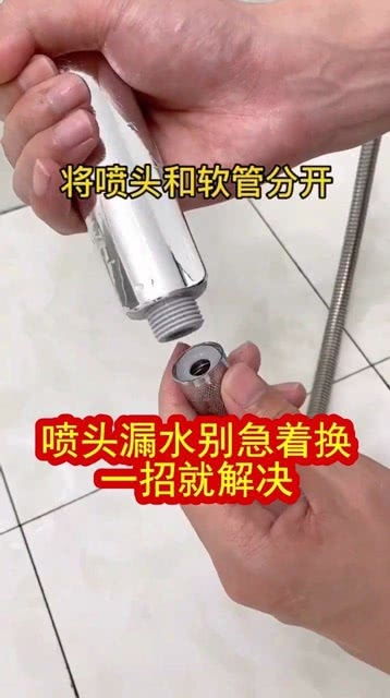 喷头漏水怎么办啊 