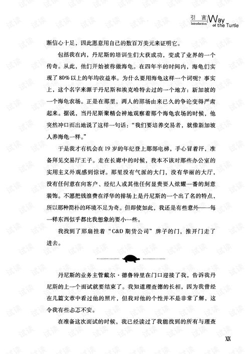 海龟交易法则.pdf