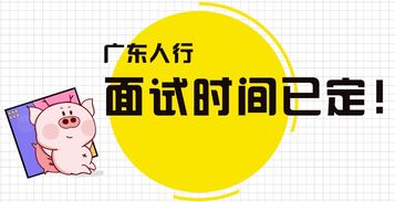 如何通知面试，招聘群提醒面试怎么说话