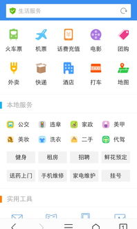 vivo浏览器下载taptap安全吗-图2