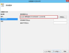 win10设置自动打开wifi