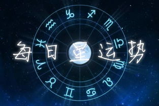 日运 8月19日星运势 天秤 天蝎 水瓶 