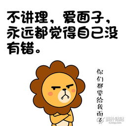 J叔漫画 狮子座性格阴暗一面,爱耍大牌爱堕落