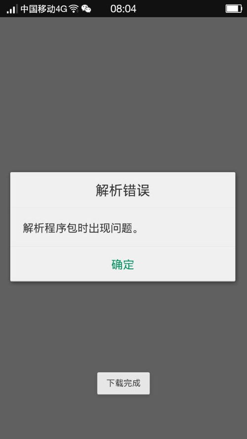 为什么我的手机是oppor8207,不可以更新微信 