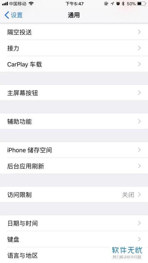 iPhone的辅助触控怎么设置关闭选项 (虚拟空间触控怎么关)