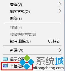 win10颜色win7颜色设置在哪里