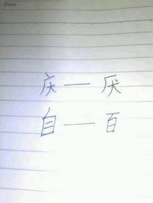 儿字移动一笔变什么新字 