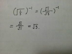 负一的负一次方等于几（1×2的负一次方怎么算）
