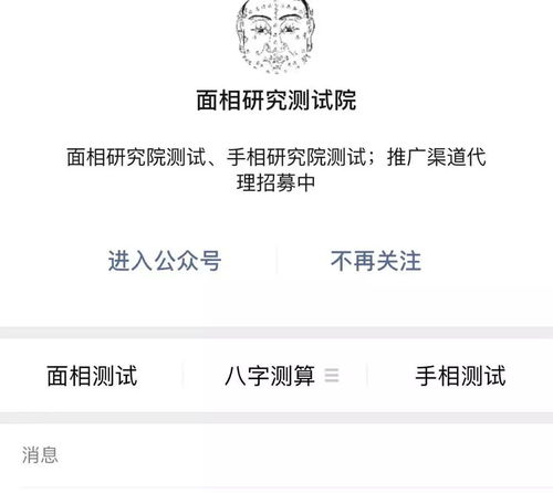 上传照片测 面相 付费拿 运程 这样的 算命 能信吗 