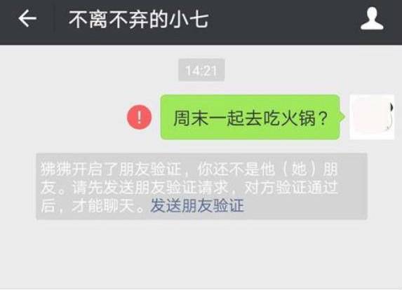 对方朋友圈只显示一条横线,是被删除还是拉黑了 一招就可鉴别