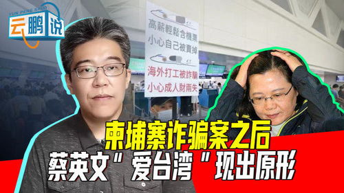 民进党的 爱台湾 不包括老百姓,遇事才能看出谁真心为人民服务 